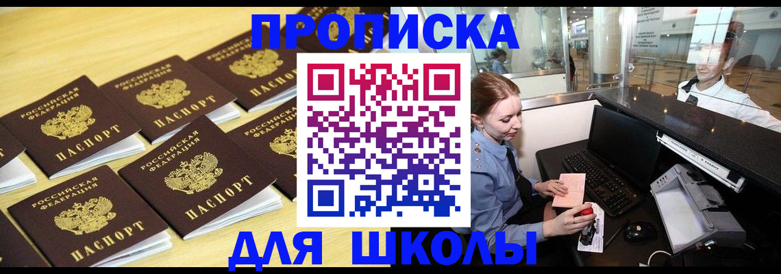 временная регистрация для всех в Твери