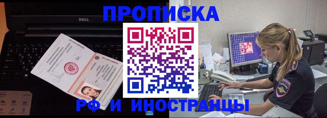 прописка для кредита в Твери
