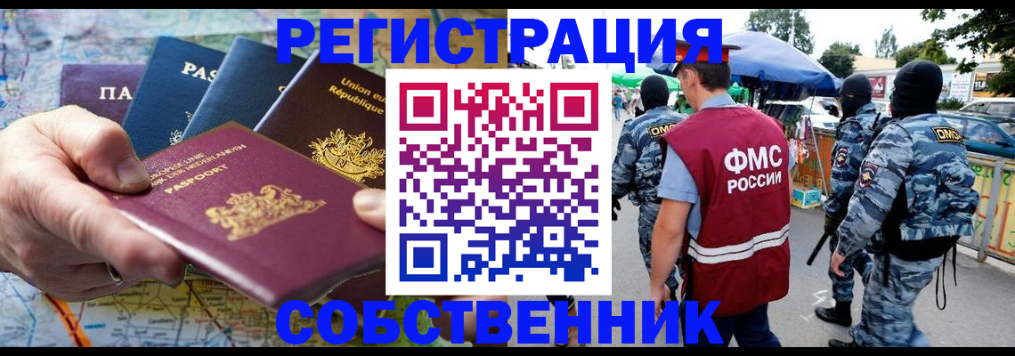 временная регистрация гарантия в Твери