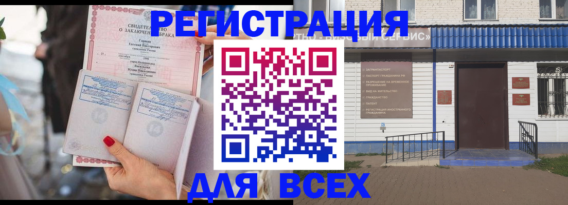 регистрация в Твери